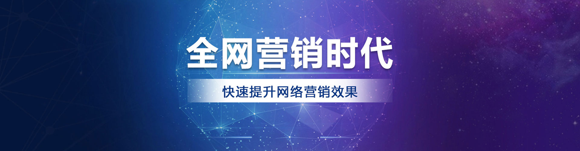 深泽百度推广